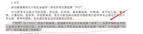 如何在高職單招的時(shí)候更換專(zhuān)業(yè)？