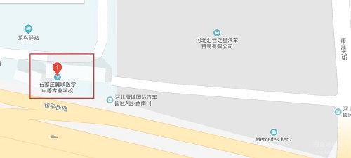 石家莊冀聯醫學院地址