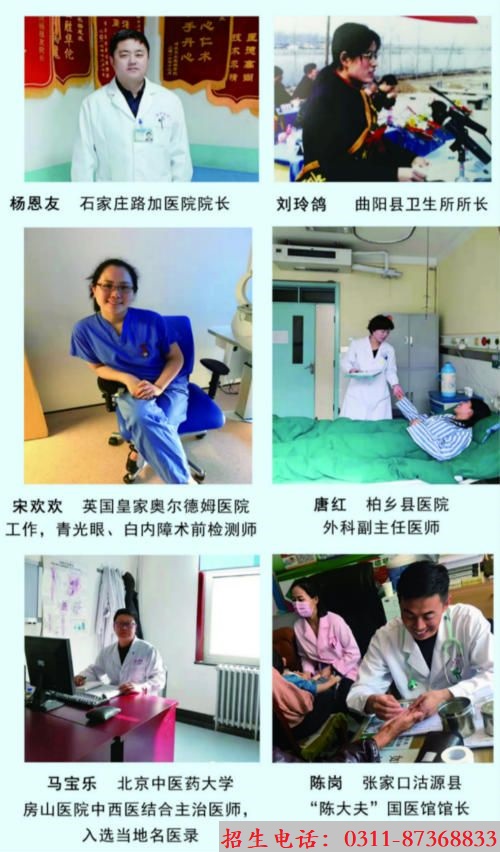 石家莊冀聯(lián)醫(yī)學(xué)院負(fù)責(zé)就業(yè)嗎？