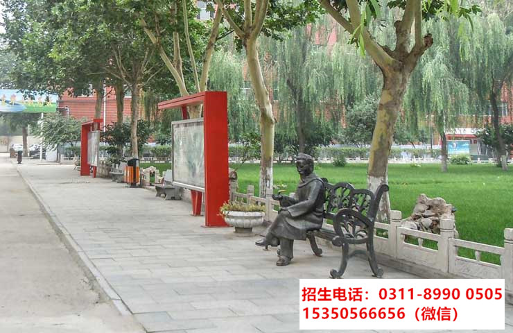 石家莊東華鐵路學(xué)校