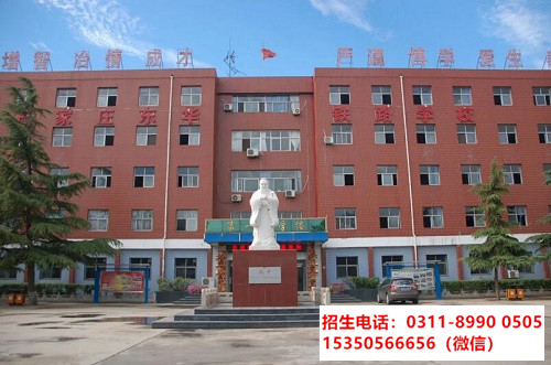 石家莊東華鐵路學校減免學費