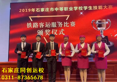 ?石家莊同創(chuàng)鐵路運(yùn)輸學(xué)校有文化課嗎