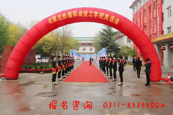 石家莊鐵路職業(yè)技工學(xué)校中考前怎么報(bào)名