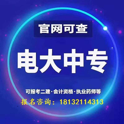 電大專升本畢業(yè)文憑在學(xué)信網(wǎng)可以查嗎