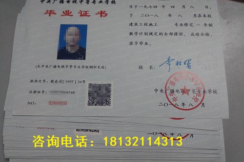 北京電大中專報名條件是什么