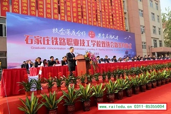 石家莊鐵路技工學校能安排工作嗎？