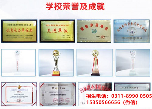 石家莊東華鐵路學(xué)校哪個專業(yè)有前途？