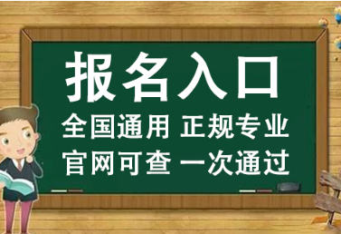 洛陽有成人中專嗎？（含專業(yè)）