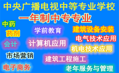 2021河南電大中專文憑有用嗎