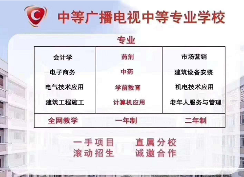 2021吉林省電大中專招生簡章(報名時間及專業(yè))