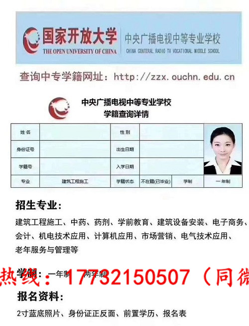 電大中專