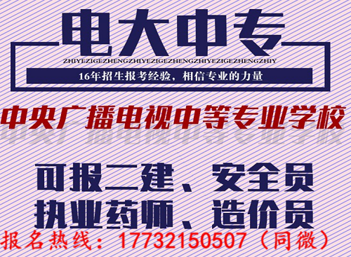 一年制電大中專國家承認(rèn)嗎？
