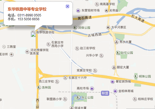     石家莊東華鐵路學(xué)校位置