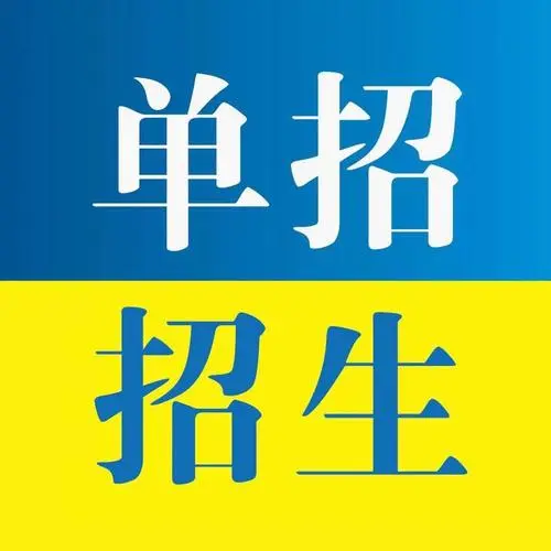 中專生上單招培訓班有用嗎
