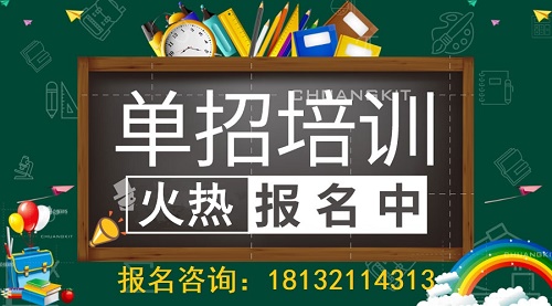 參加高職單招升學有什么優勢