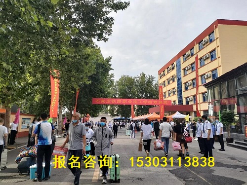 河北省鐵路學校選擇哪家比較好