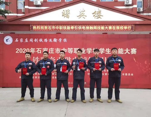 石家莊同創(chuàng)鐵路學(xué)校學(xué)高鐵學(xué)費多少錢