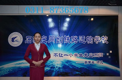 石家莊同創(chuàng)鐵路學(xué)校去哪報(bào)名呢