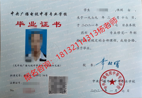 電大中專報名條件有哪些？好畢業(yè)嗎？