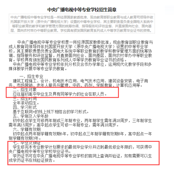 電大中專畢業(yè)證二建審核通過嗎？