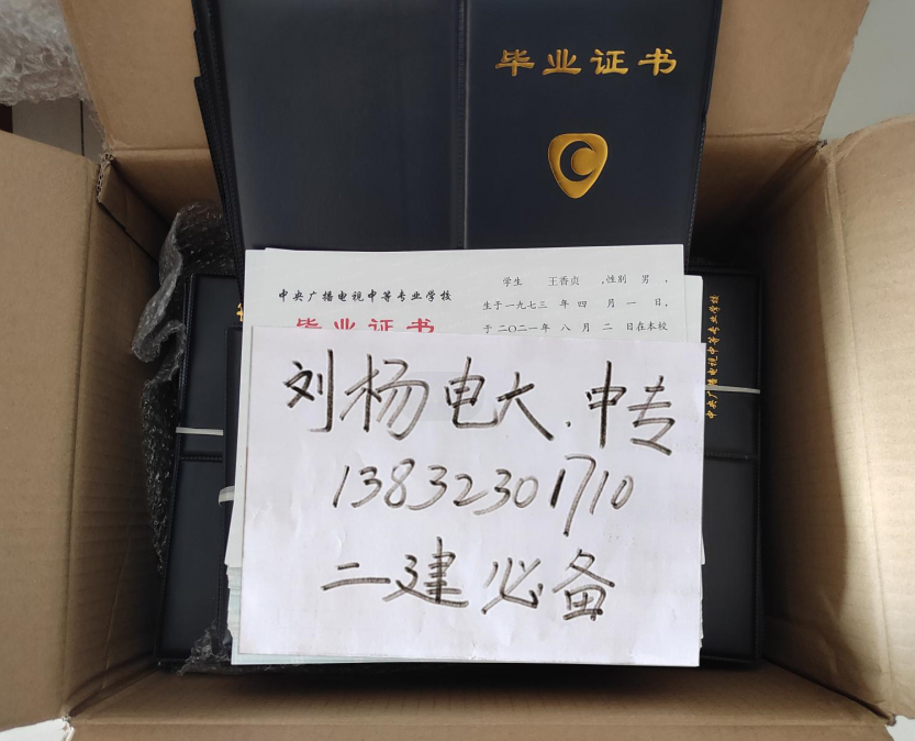 電大一年制中專怎么報(bào)名，靠譜嗎?