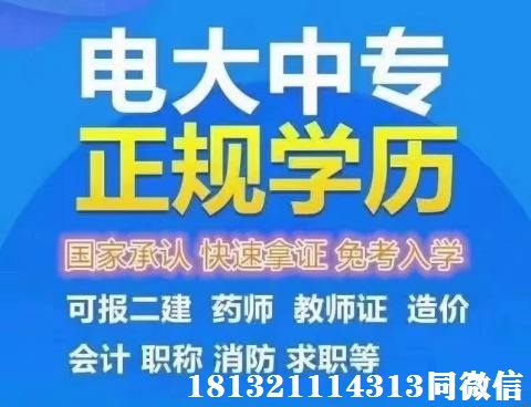 2022年中央廣播電視中專學(xué)校招生專業(yè)