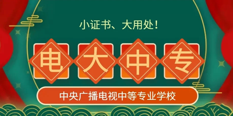 考電工證能用電大中專學(xué)歷嗎