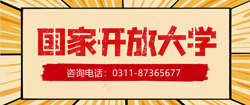 國(guó)家開放大學(xué)學(xué)習(xí)和考試難度大不大，容易畢業(yè)嗎？