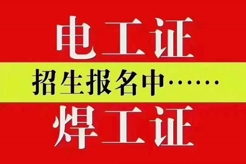 電工證具體考試內容是什么？