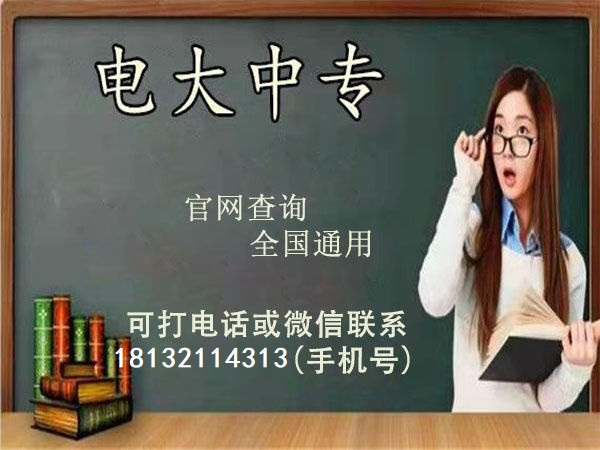 電大中專2022年學(xué)費(fèi)多少錢