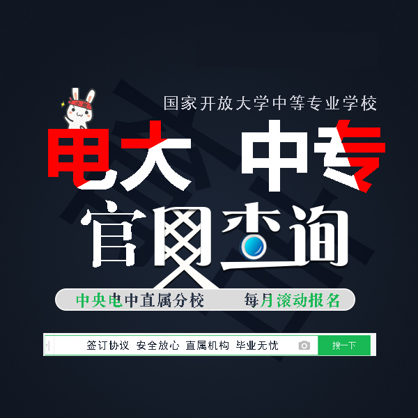 電大中專畢業(yè)證是終身有效嗎