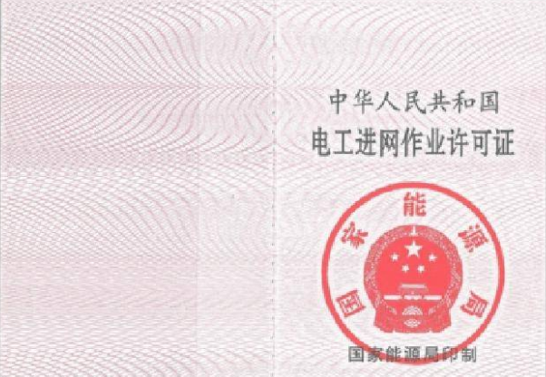 高級(jí)電工證怎么考？