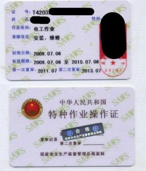 電工證復(fù)審復(fù)習試題