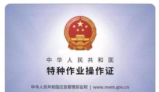 電工證報(bào)名需要什么條件