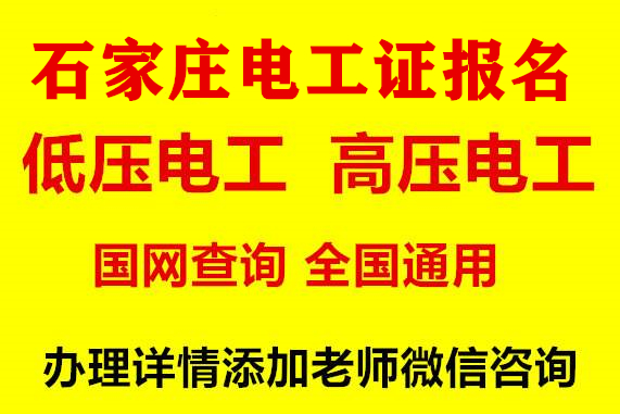 電工證實操考試介紹