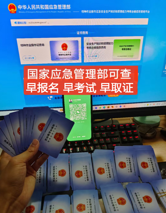  石家莊電工證復(fù)審需要提前幾個(gè)月申請(qǐng)