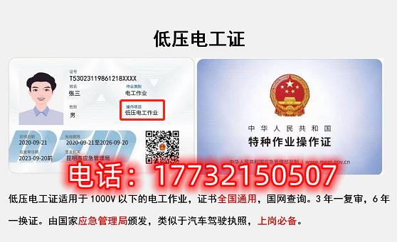 報(bào)考電工證需要什么資料？