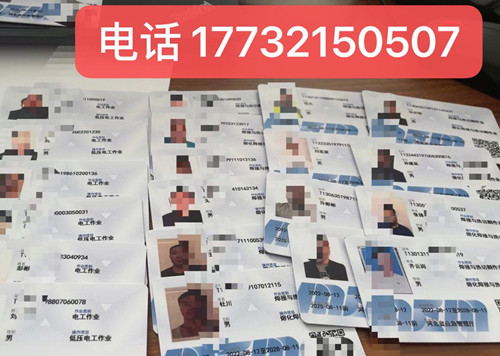電工證800塊拿證是真的假的？