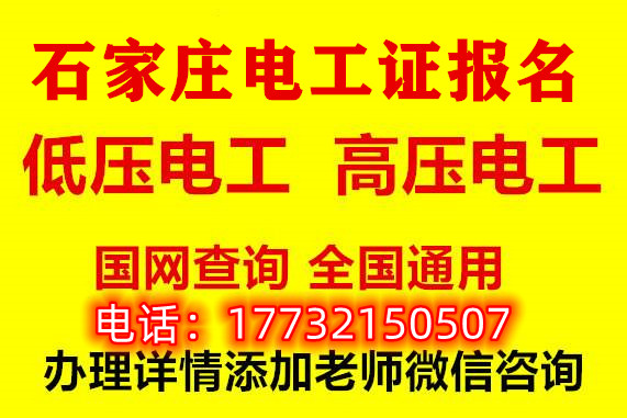 考一個高壓電工證多少錢？