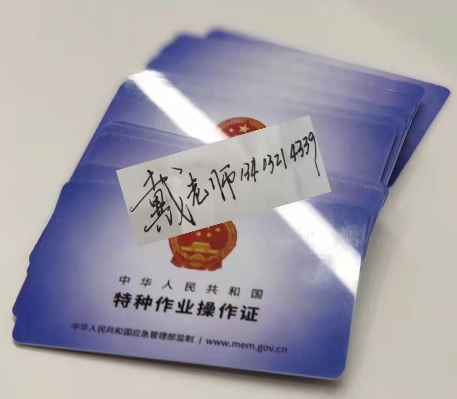 石家莊高低壓電工證官方報名