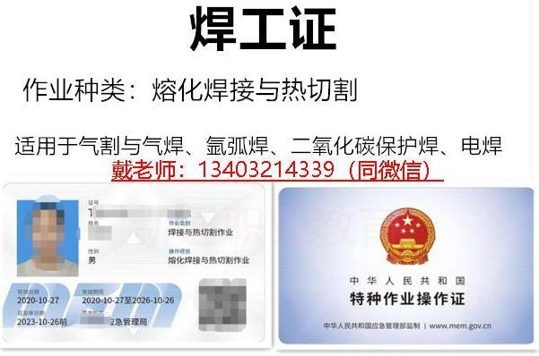 焊工證樣本.jpg