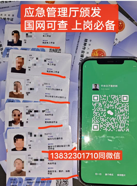 石家莊考焊工證在哪里報(bào)名