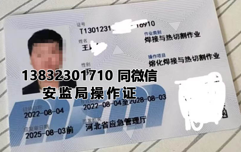 石家莊焊工證報名入口官網(wǎng)