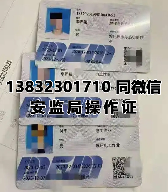 石家莊高壓電工證報名官網