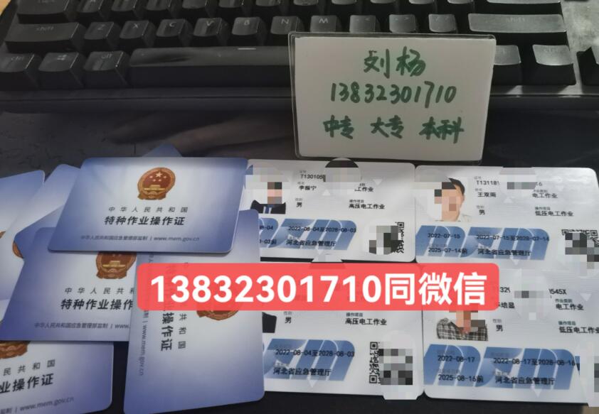 石家莊高壓電工證培訓(xùn)機(jī)構(gòu)