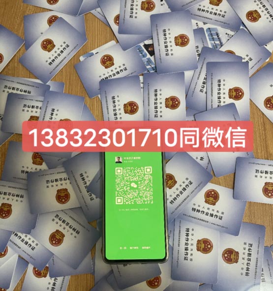 石家莊低壓電工證報名官網