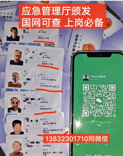 石家莊安監(jiān)局高壓電工證報名官網(wǎng)