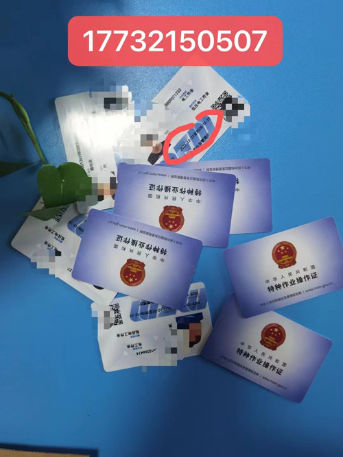 石家莊電工證怎么考？網上能報名嗎？