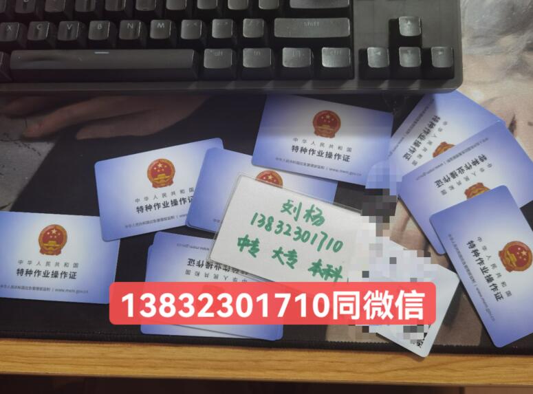 石家莊低壓電工證在哪里報(bào)名考試