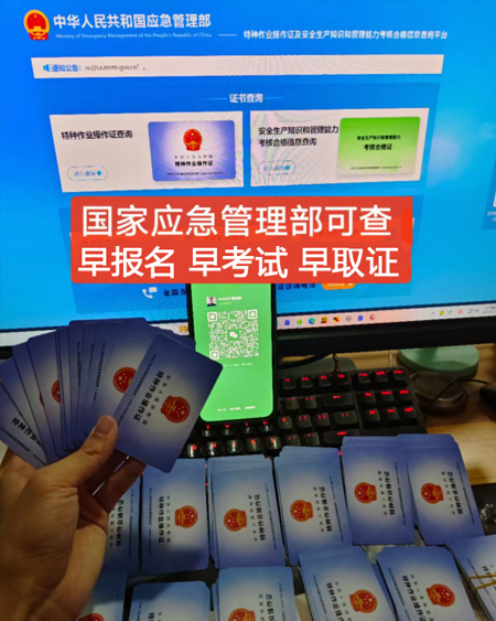 低壓電工證報名入口官網